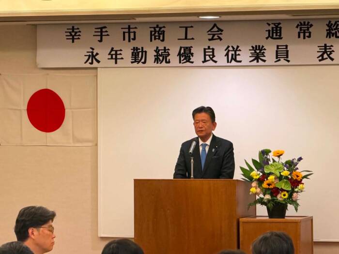 幸手市商工会通常総代会