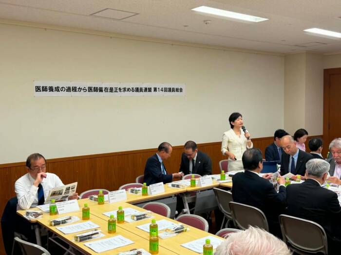 医師偏在是正を求める議員連盟総会