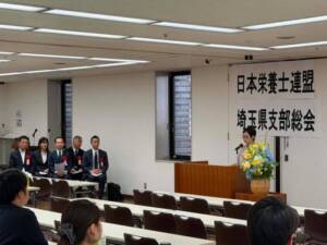 日本栄養士連盟埼玉県支部総会