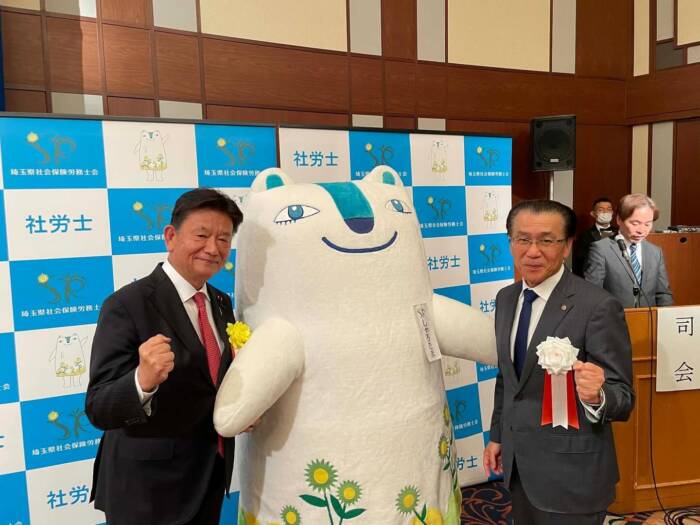 埼玉県社会保険労務士会政治連盟総会に出席