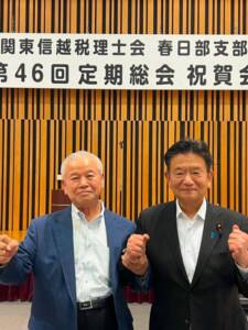 関東信越税理士会春日部支部総会、祝賀会