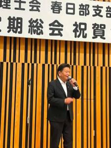 関東信越税理士会春日部支部総会、祝賀会