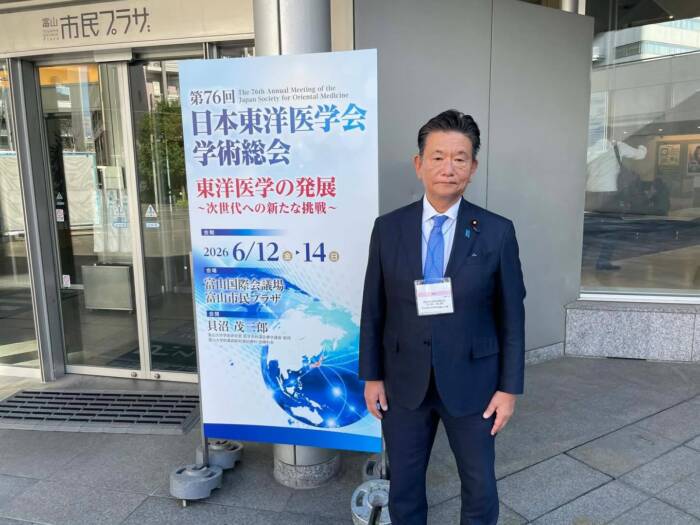 76回日本東洋医学会学術総会