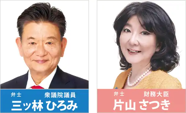 自由民主党時局講演会