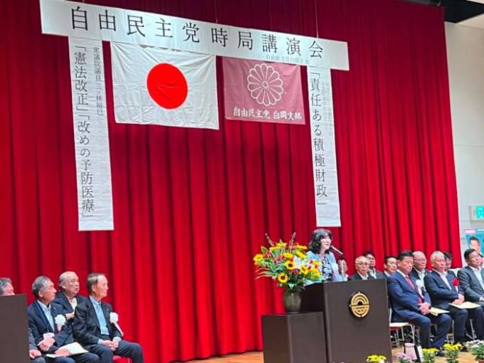 片山さつき財務大臣をお招きしての自民党時局講演会
