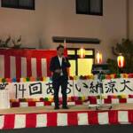 蓮田市あおい納涼大会