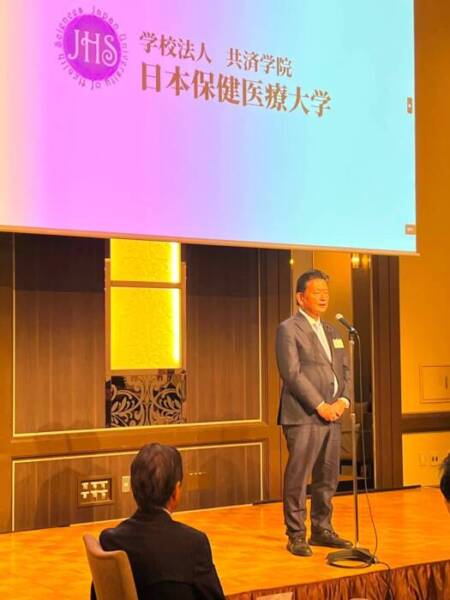 日本保健医療大学 New start2026
