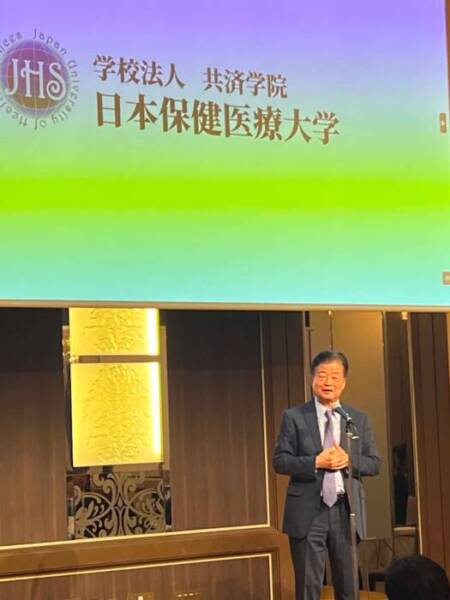 日本保健医療大学 New start2026