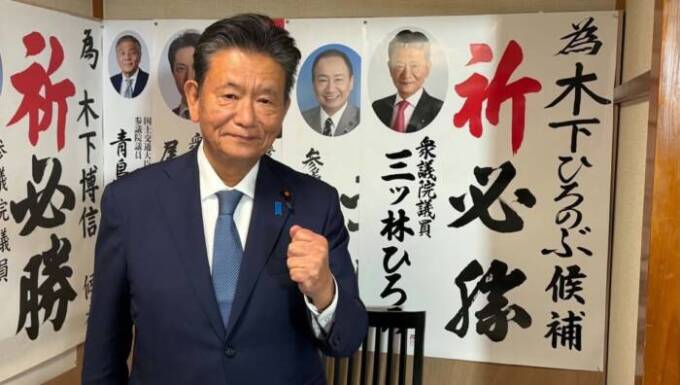 草加市長選挙、木下博信候補、市議補選、木村ただよし候補